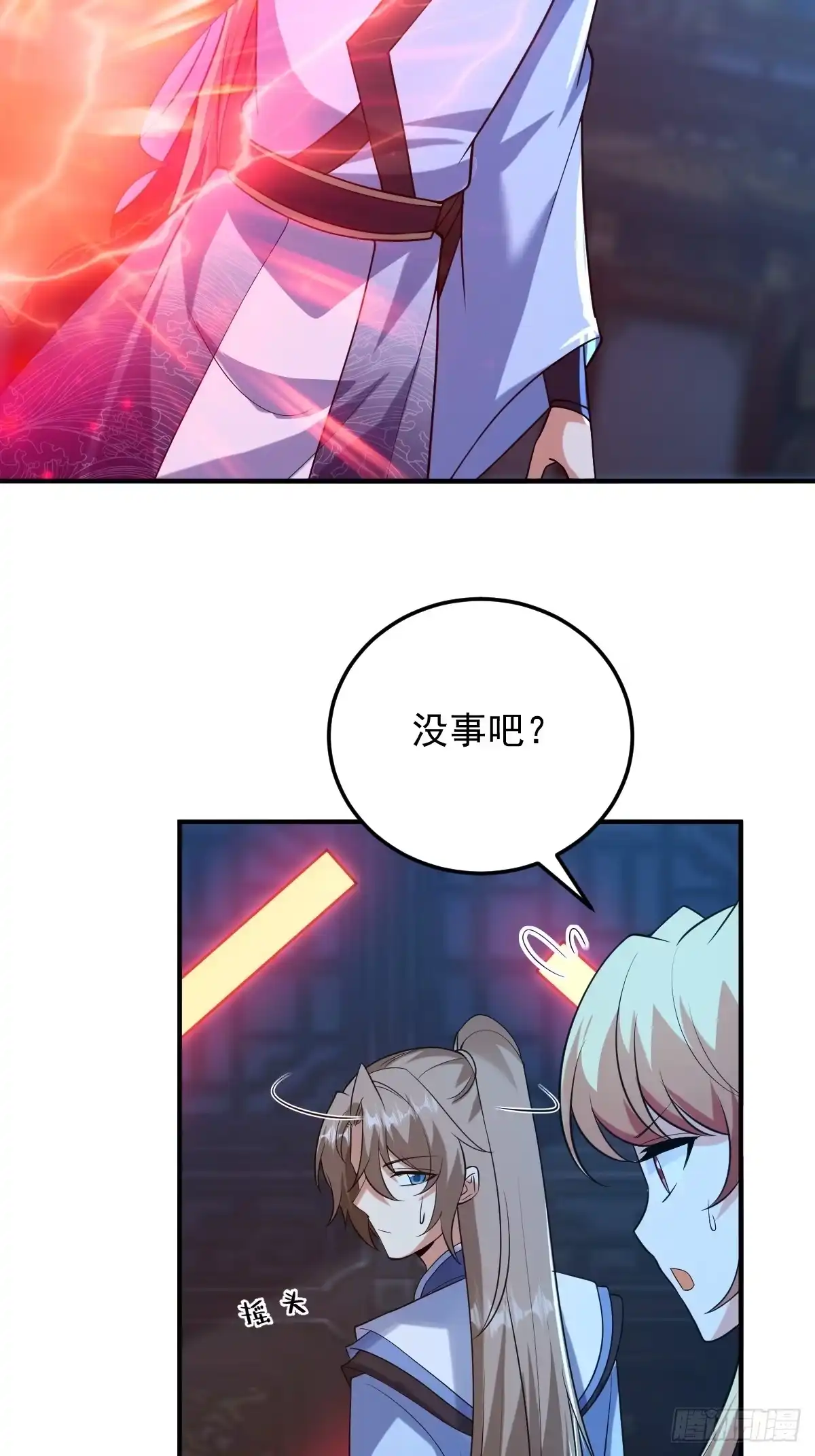 《神级契约：开局一只猫》第三十一话- 阴谋 第17页