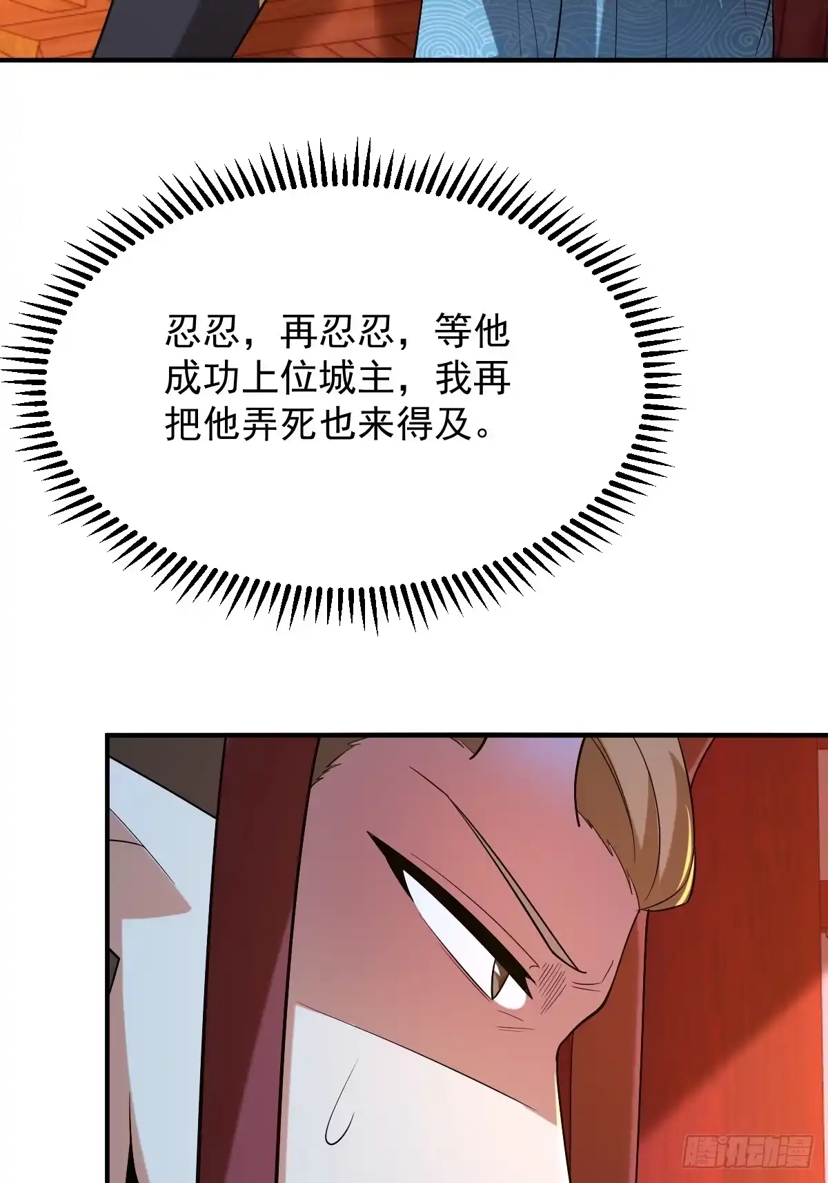 《神级契约：开局一只猫》第三十一话- 阴谋 第23页