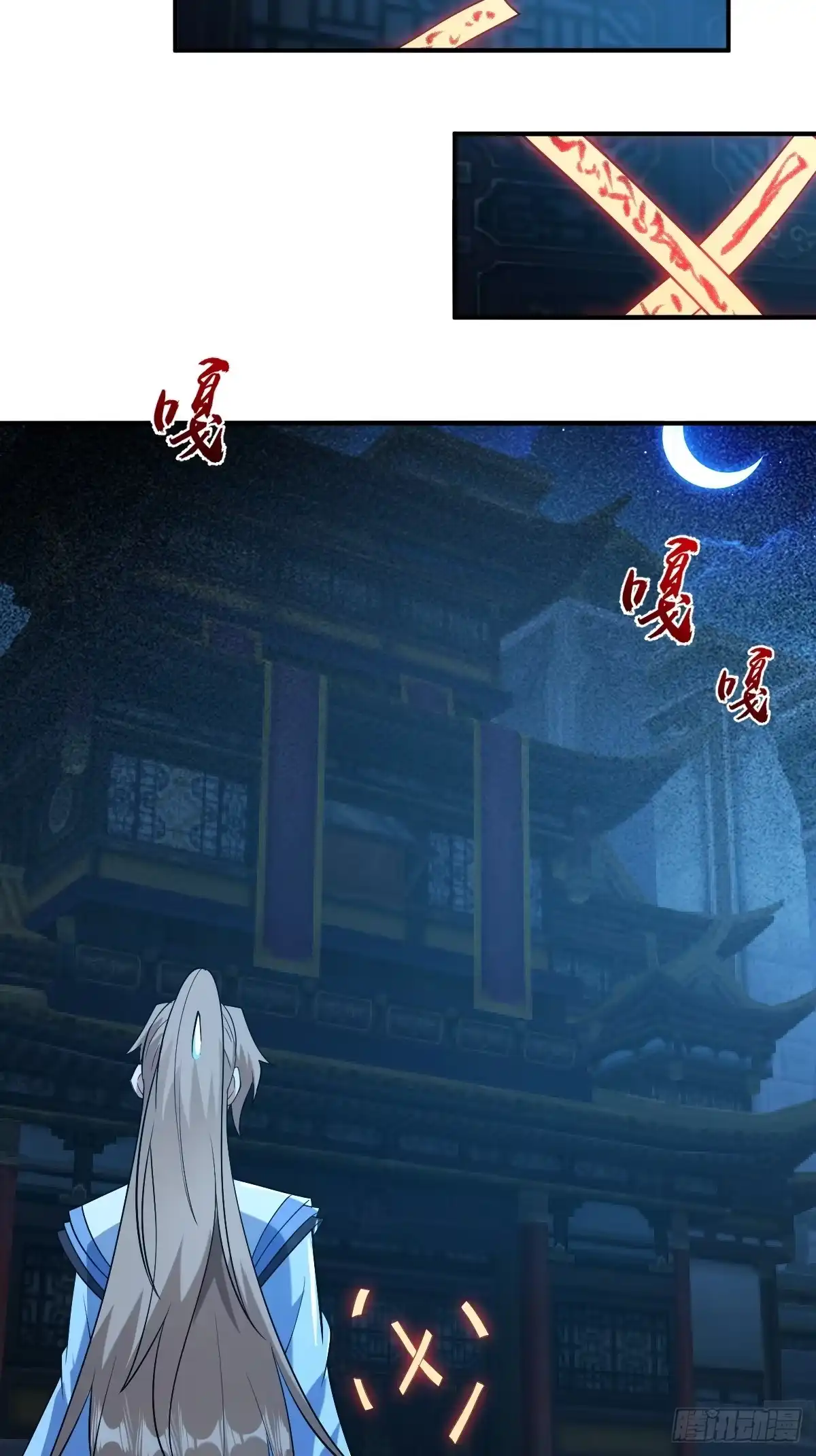 《神级契约：开局一只猫》第三十一话- 阴谋 第9页