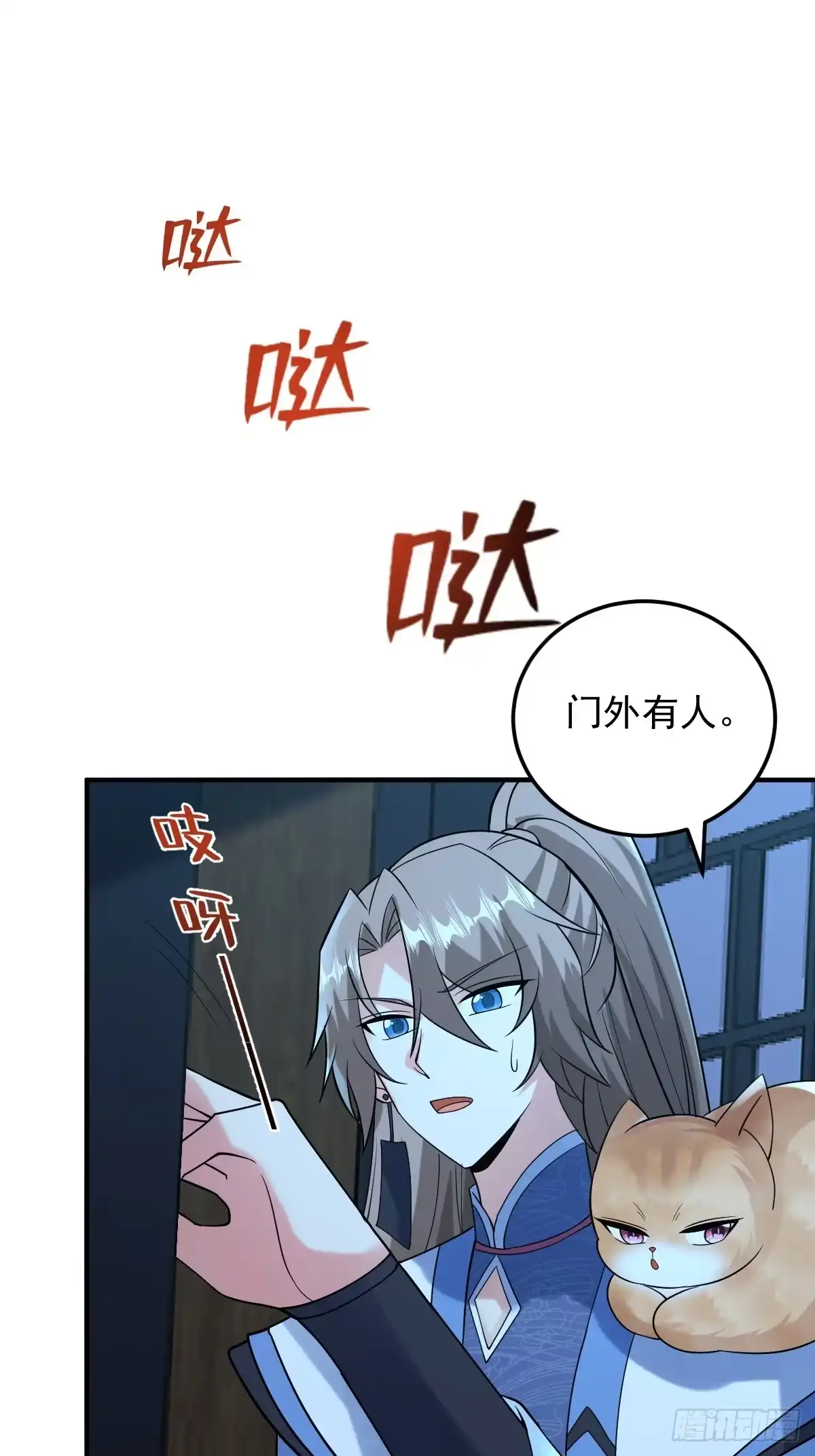 《神级契约：开局一只猫》第三十二话- 救人 第22页