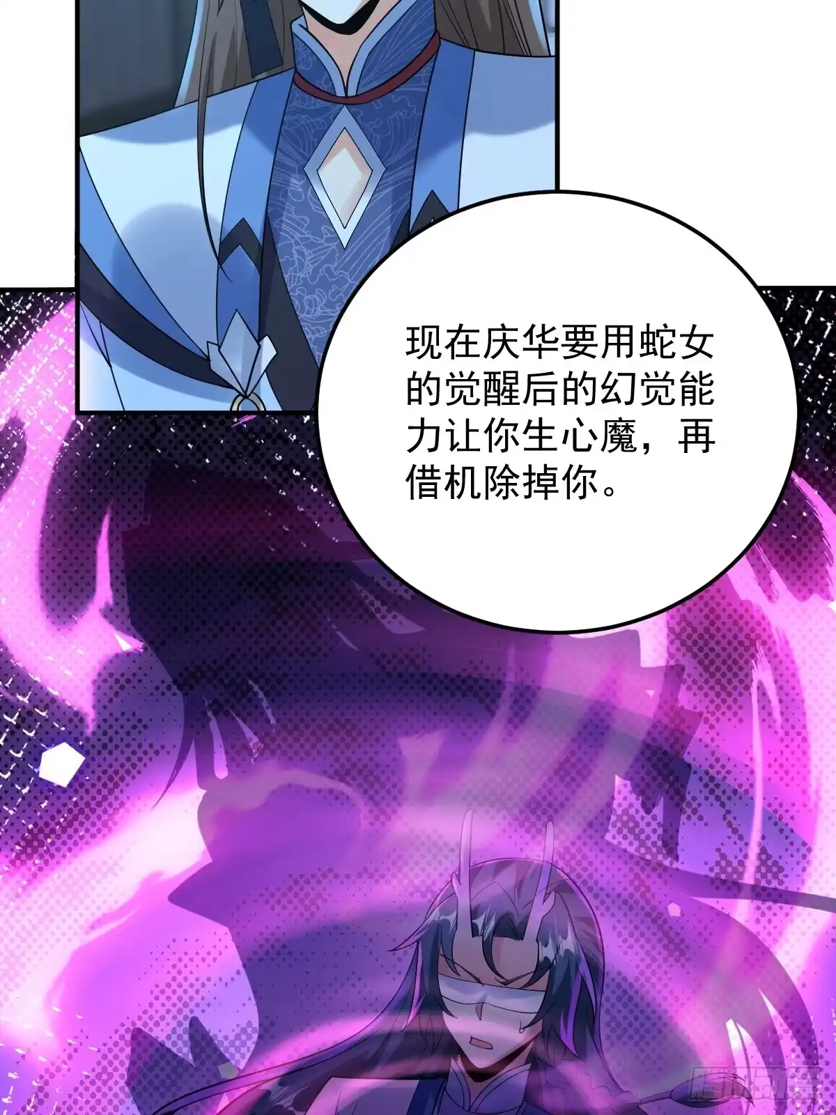 《神级契约：开局一只猫》第三十二话- 救人 第3页