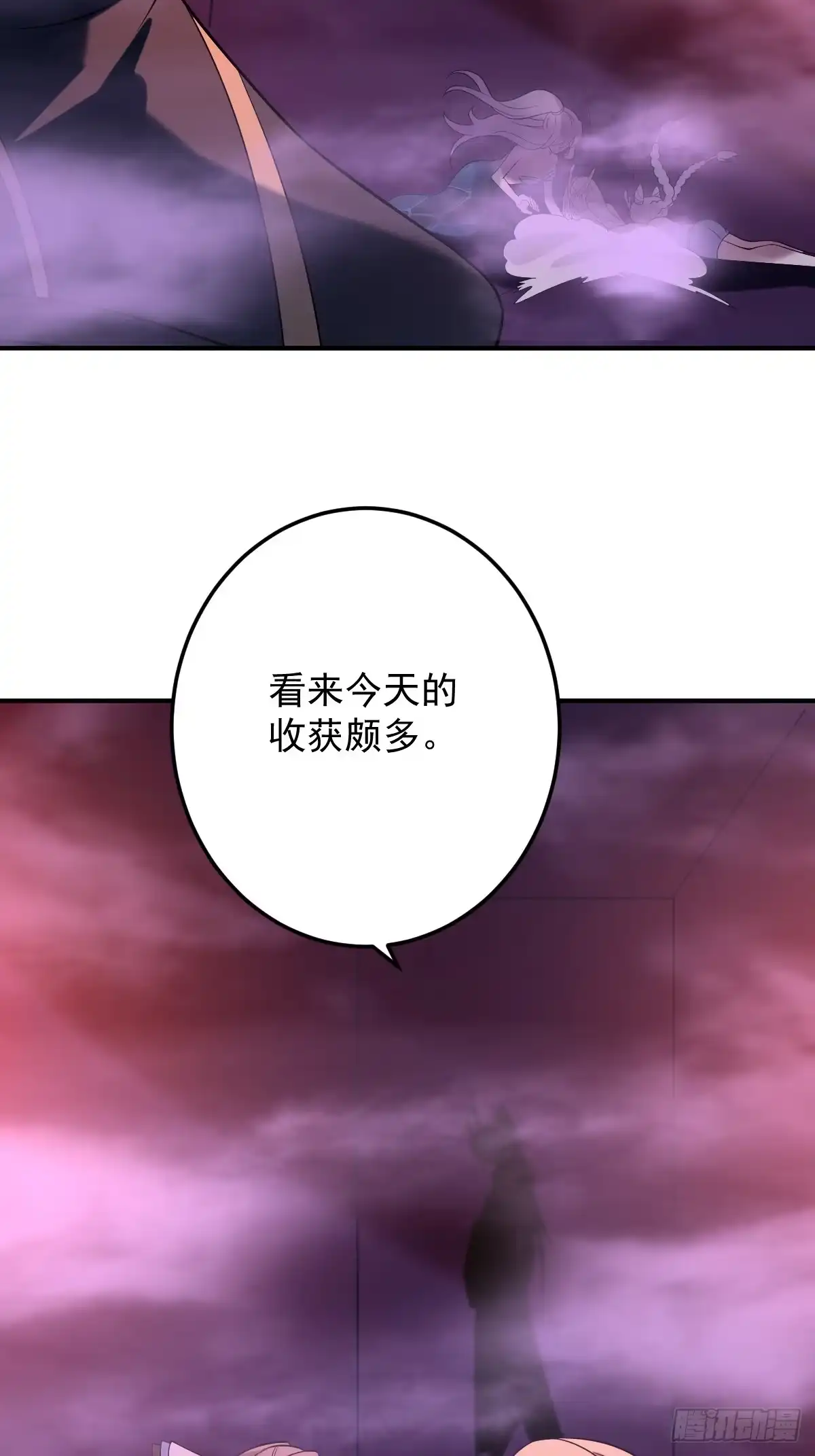 《神级契约：开局一只猫》第三十二话- 救人 第27页