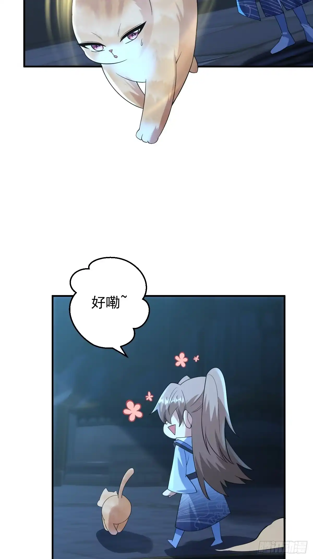 《神级契约：开局一只猫》第三十二话- 救人 第16页