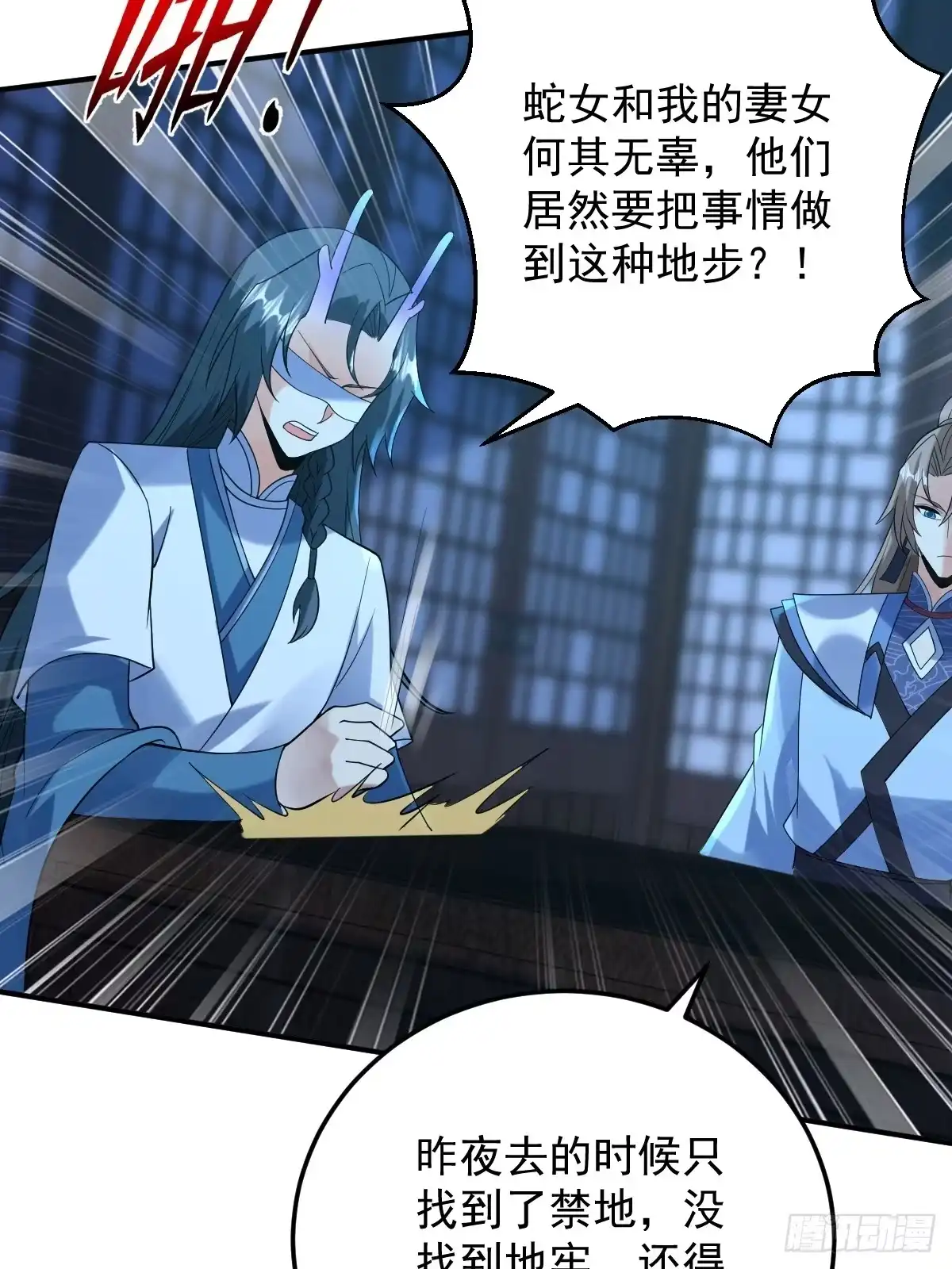 《神级契约：开局一只猫》第三十二话- 救人 第5页