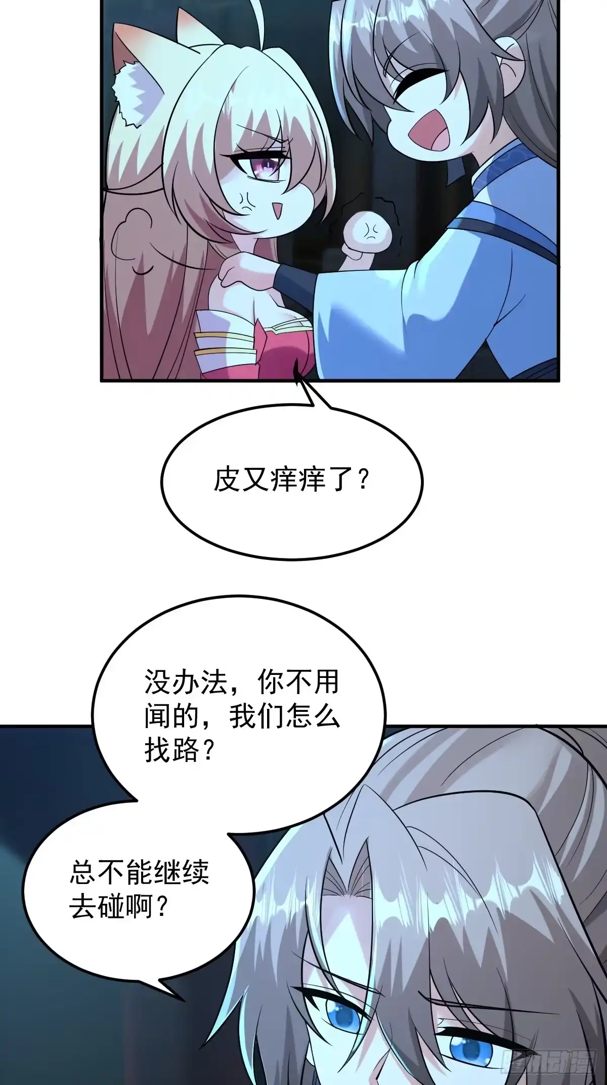 《神级契约：开局一只猫》第三十二话- 救人 第14页