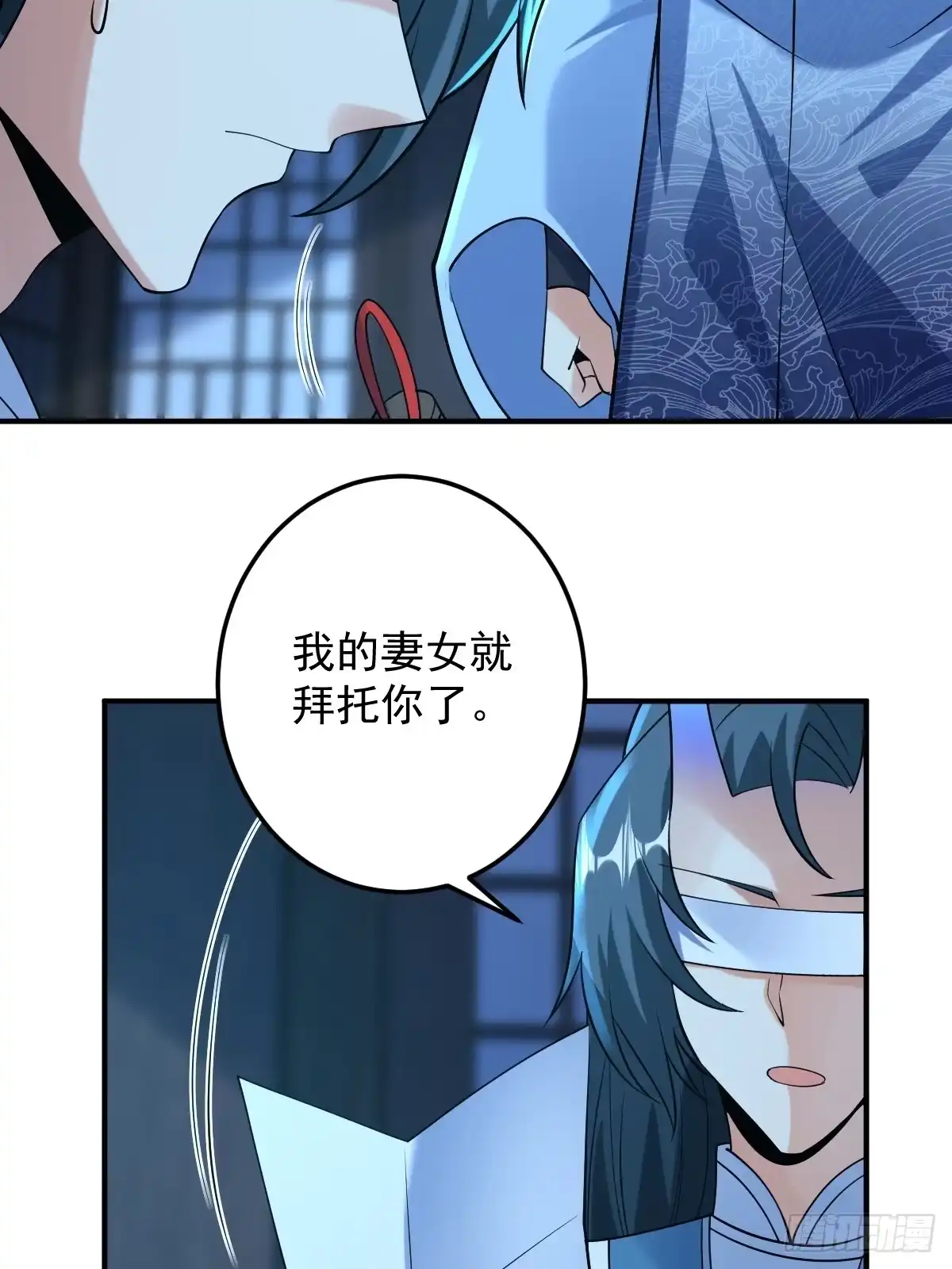 《神级契约：开局一只猫》第三十二话- 救人 第9页
