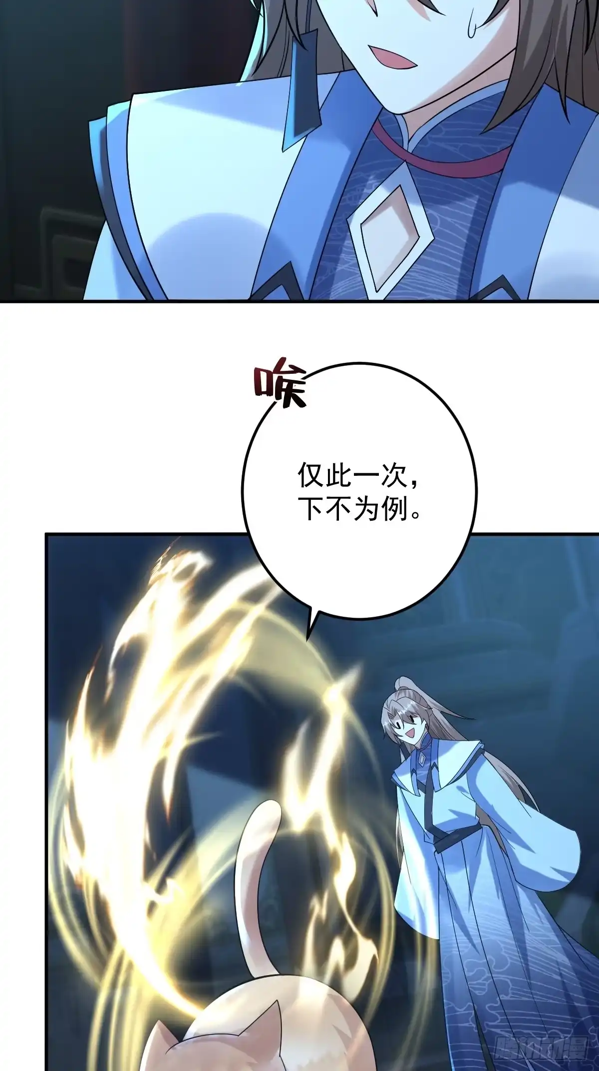 《神级契约：开局一只猫》第三十二话- 救人 第15页
