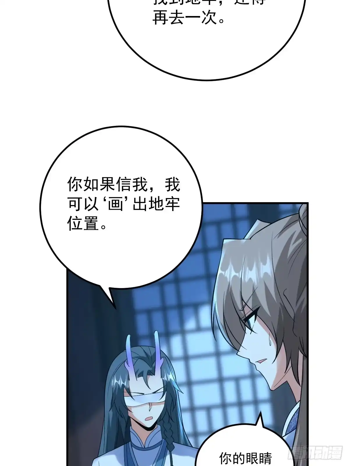 《神级契约：开局一只猫》第三十二话- 救人 第6页