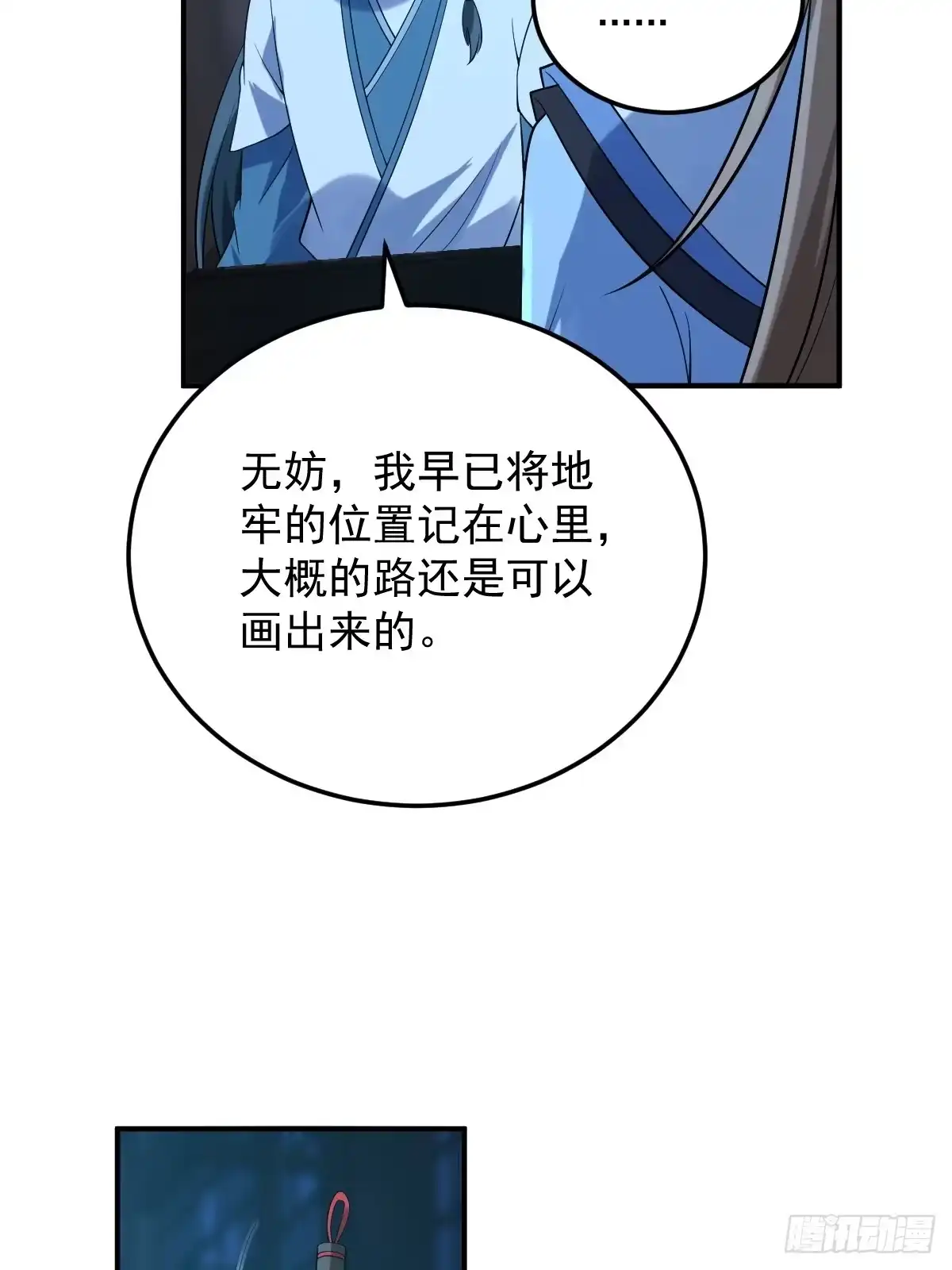 《神级契约：开局一只猫》第三十二话- 救人 第7页