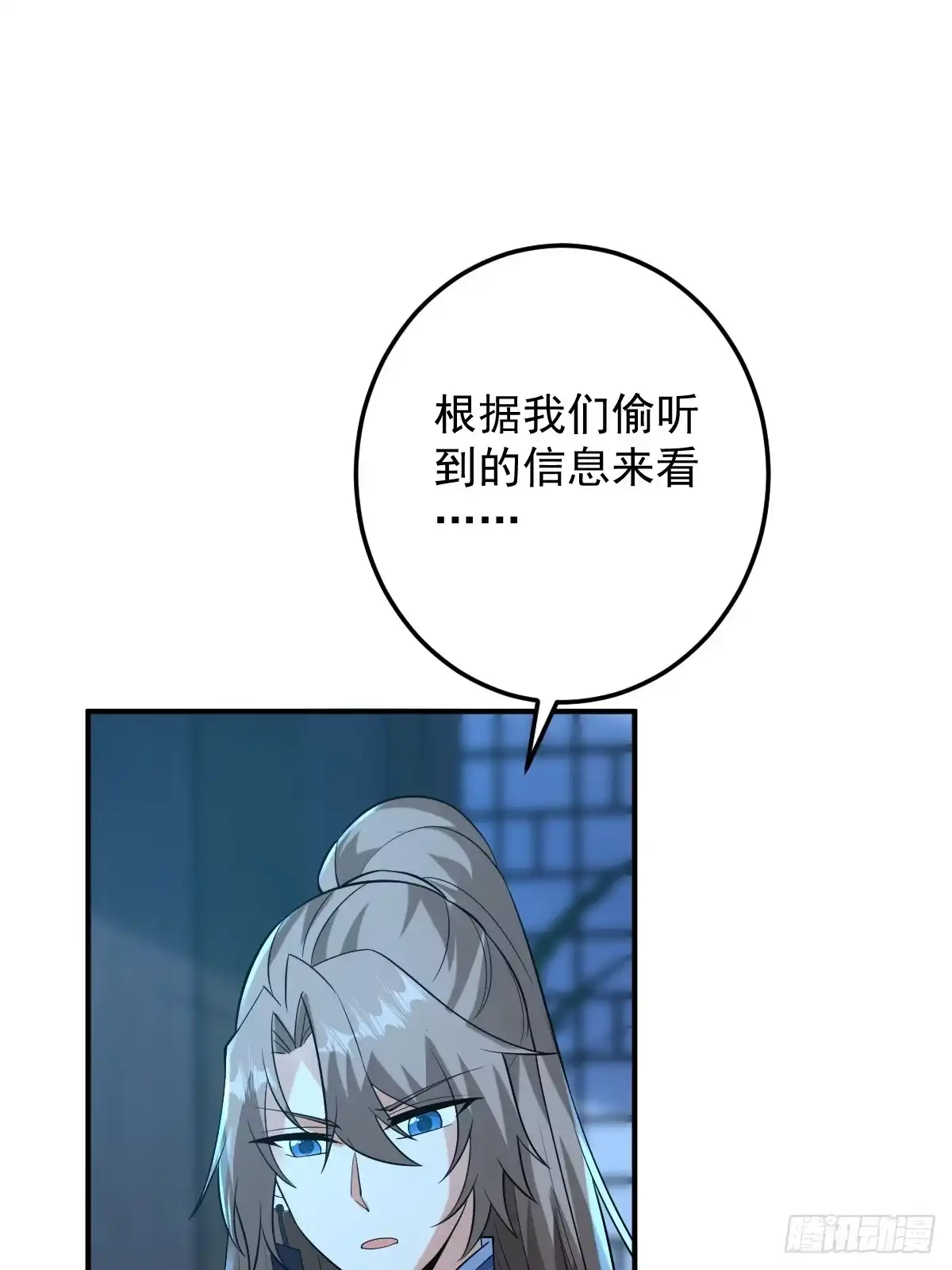 《神级契约：开局一只猫》第三十二话- 救人 第2页