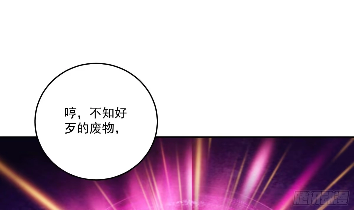 《神级契约：开局一只猫》第2话 萌新铲屎官 第96页