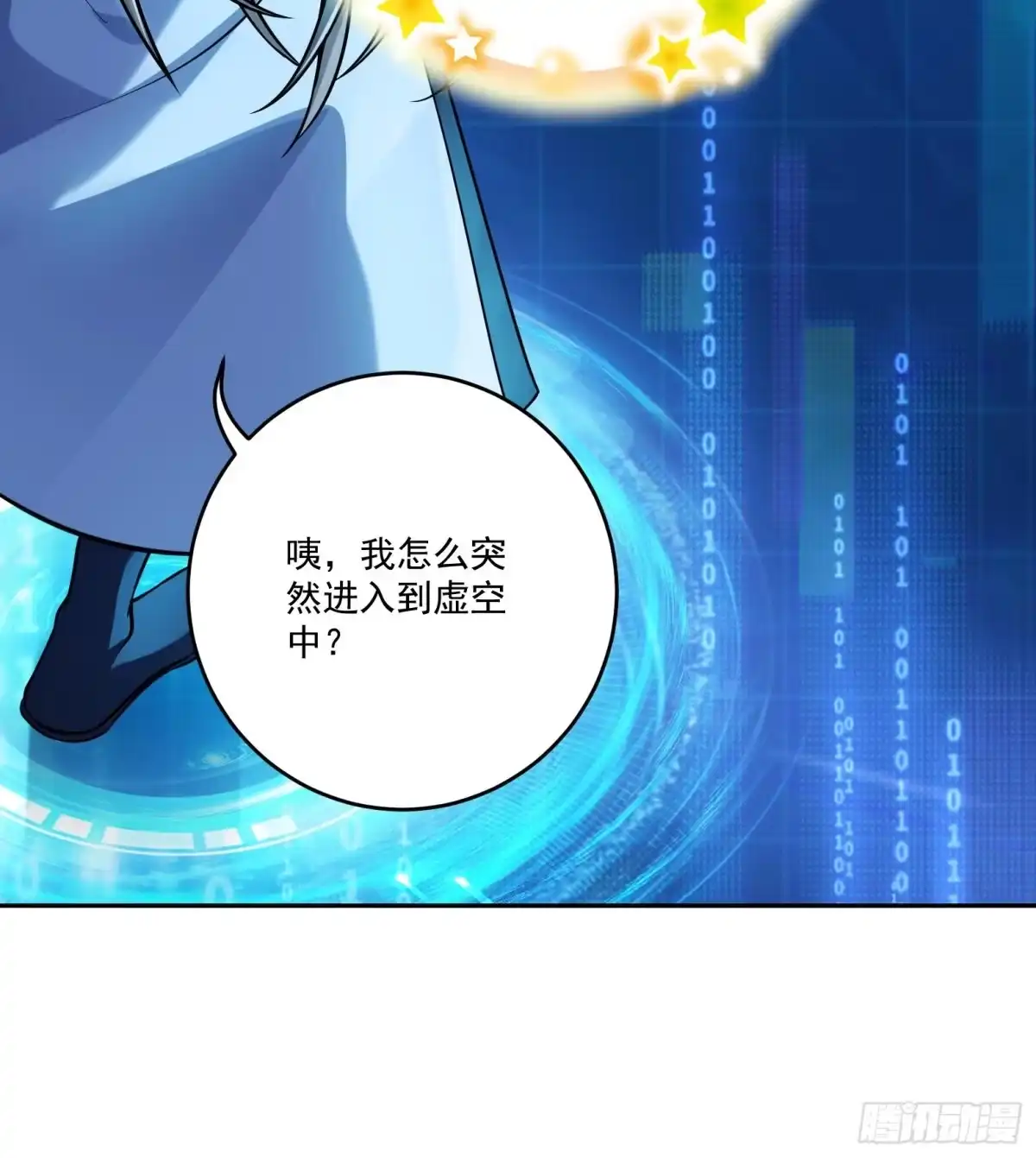 《神级契约：开局一只猫》第2话 萌新铲屎官 第48页