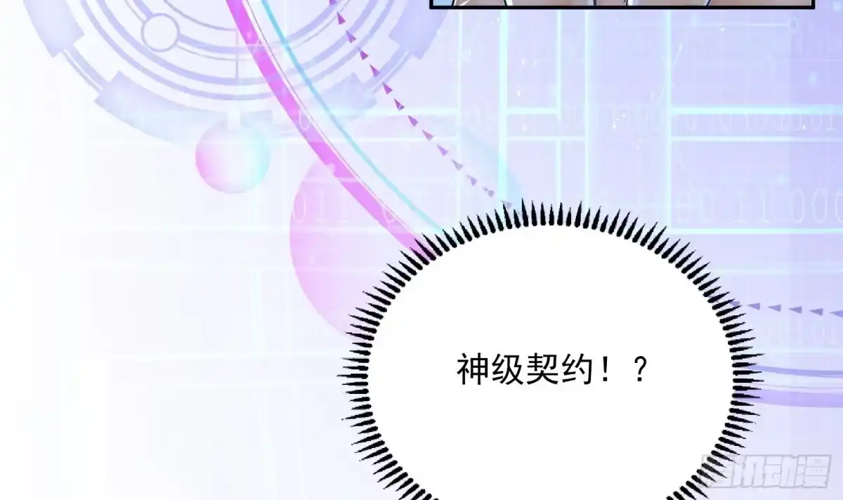 《神级契约：开局一只猫》第2话 萌新铲屎官 第6页