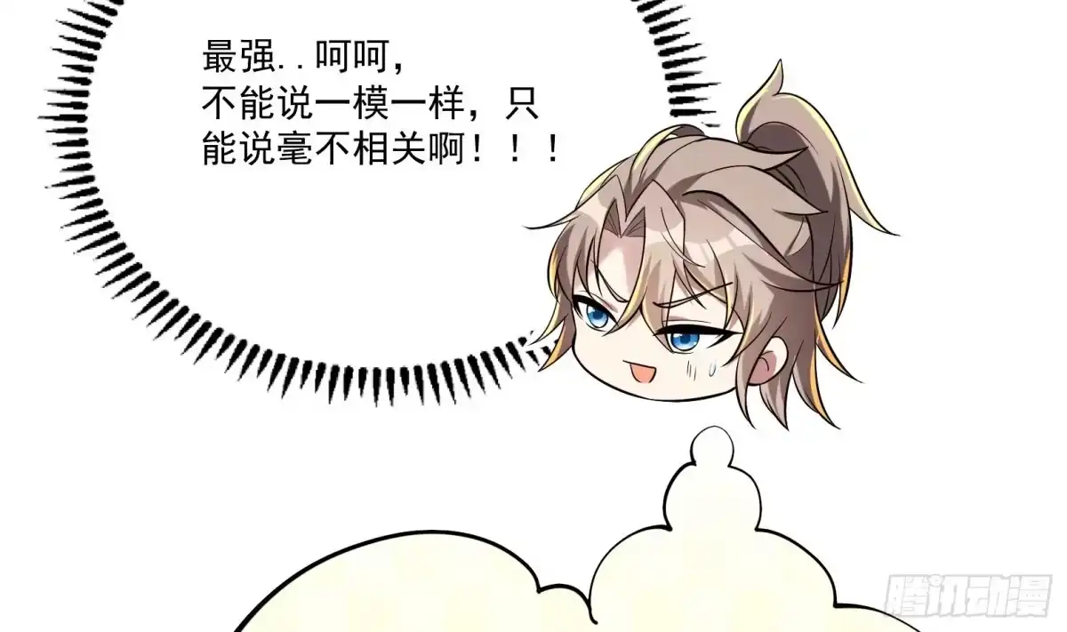 《神级契约：开局一只猫》第2话 萌新铲屎官 第10页