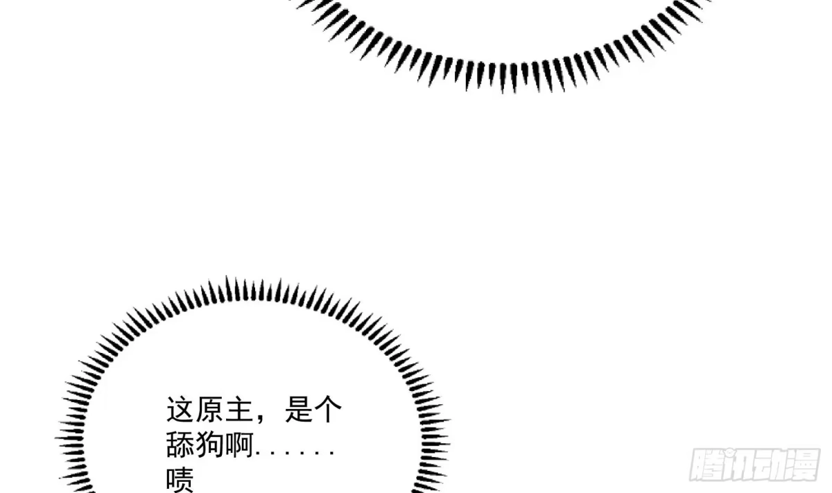 《神级契约：开局一只猫》第2话 萌新铲屎官 第92页