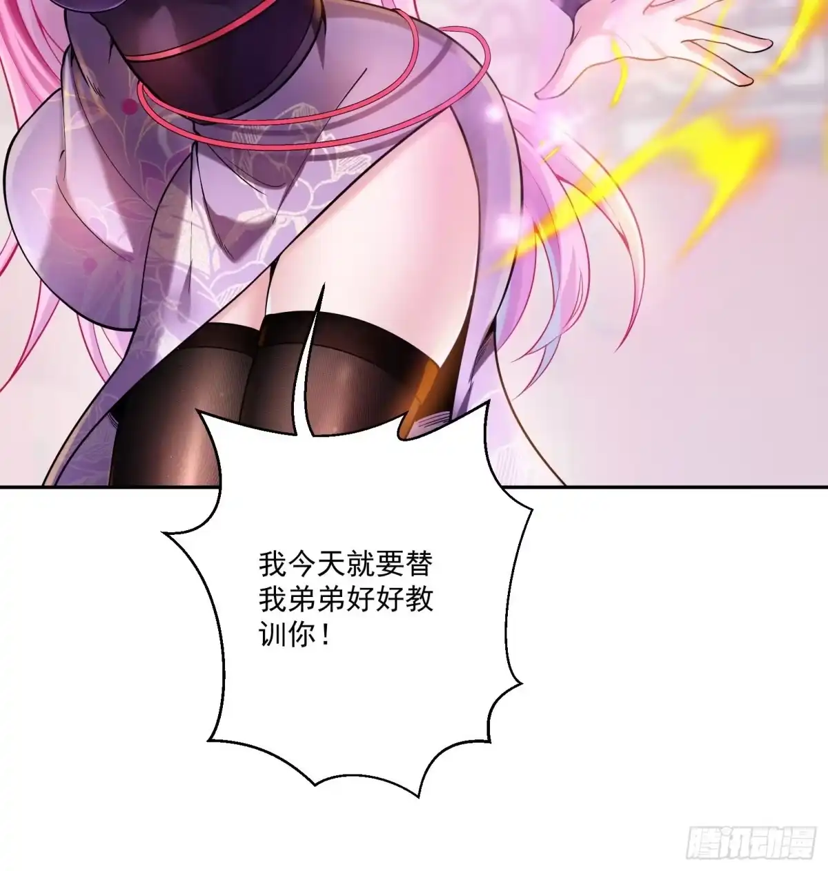 《神级契约：开局一只猫》第2话 萌新铲屎官 第99页