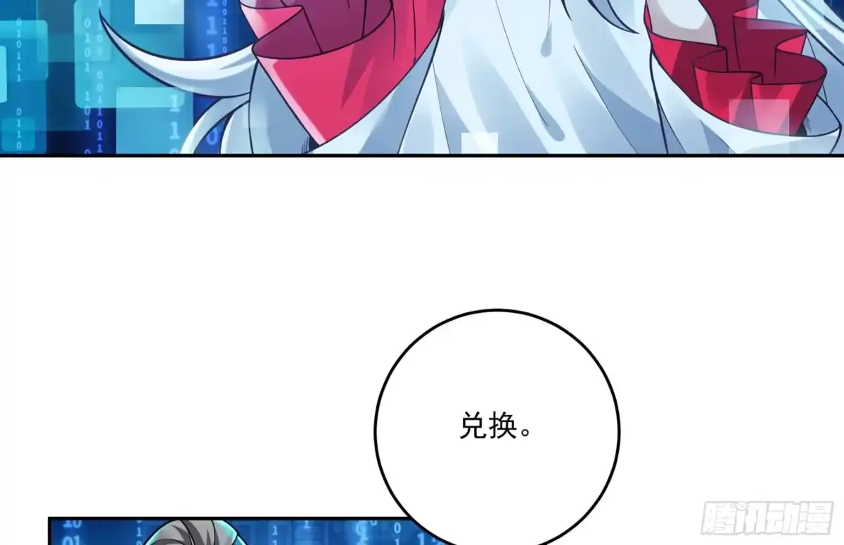 《神级契约：开局一只猫》第2话 萌新铲屎官 第51页