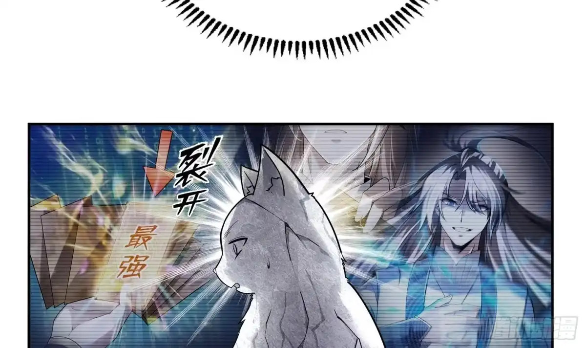 《神级契约：开局一只猫》第2话 萌新铲屎官 第15页