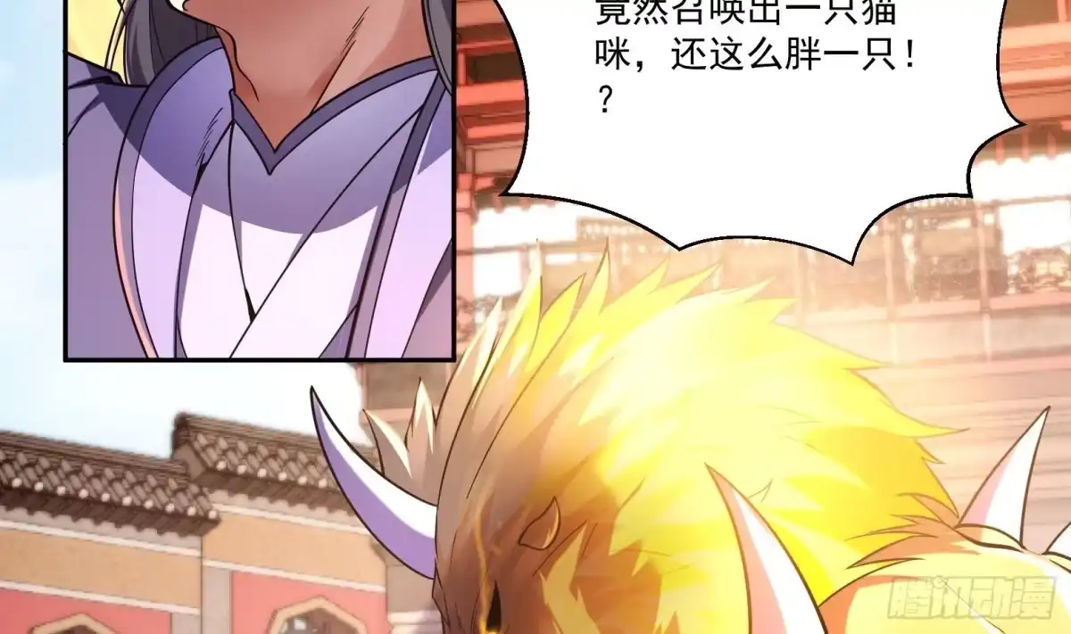 《神级契约：开局一只猫》第2话 萌新铲屎官 第20页