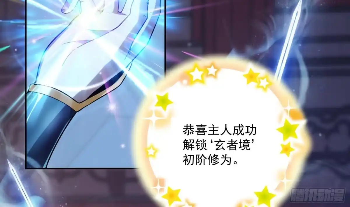 《神级契约：开局一只猫》第2话 萌新铲屎官 第74页