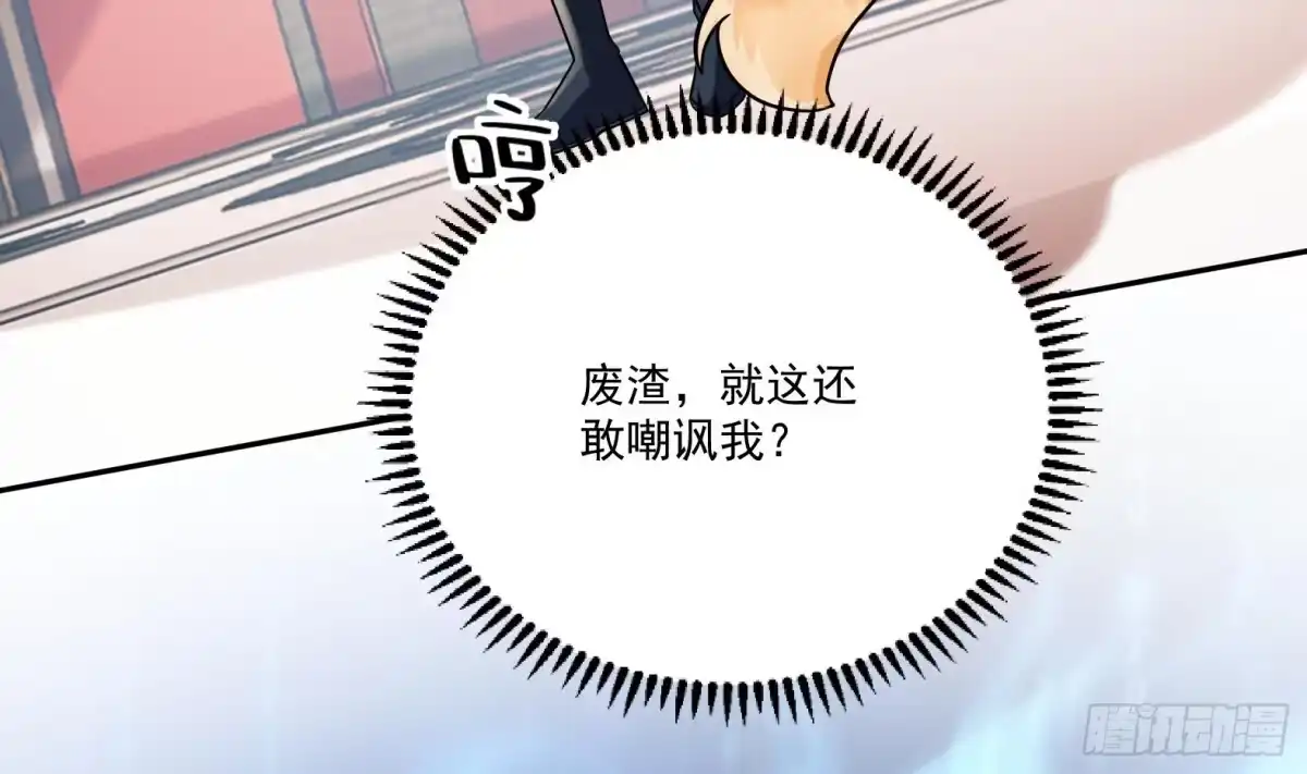 《神级契约：开局一只猫》第2话 萌新铲屎官 第43页
