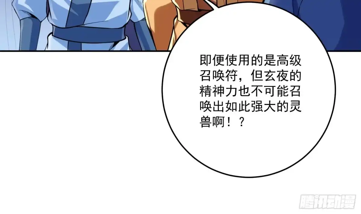 《神级契约：开局一只猫》第2话 萌新铲屎官 第39页