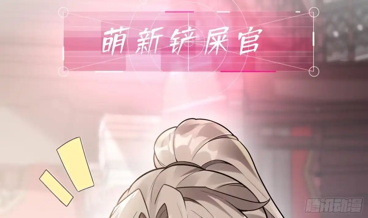 《神级契约：开局一只猫》第2话 萌新铲屎官 第70页