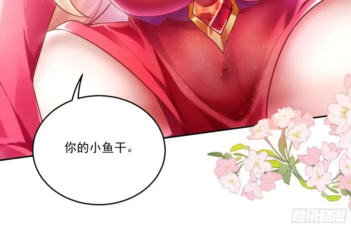 《神级契约：开局一只猫》第2话 萌新铲屎官 第66页