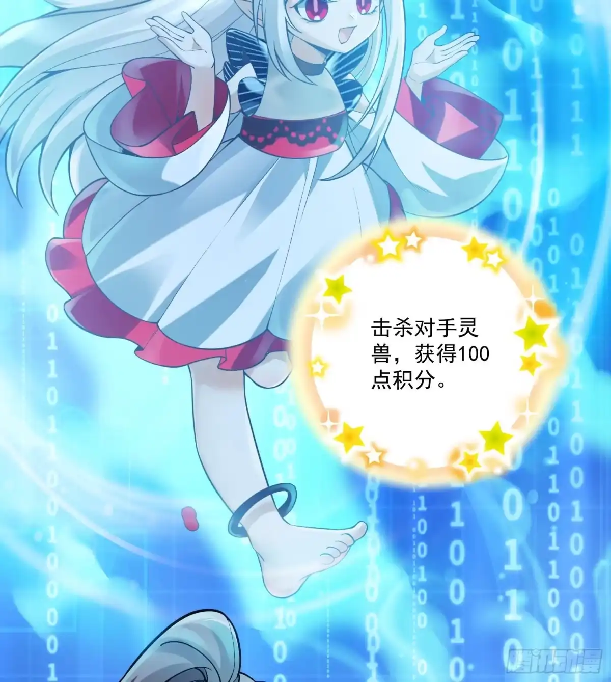 《神级契约：开局一只猫》第2话 萌新铲屎官 第46页