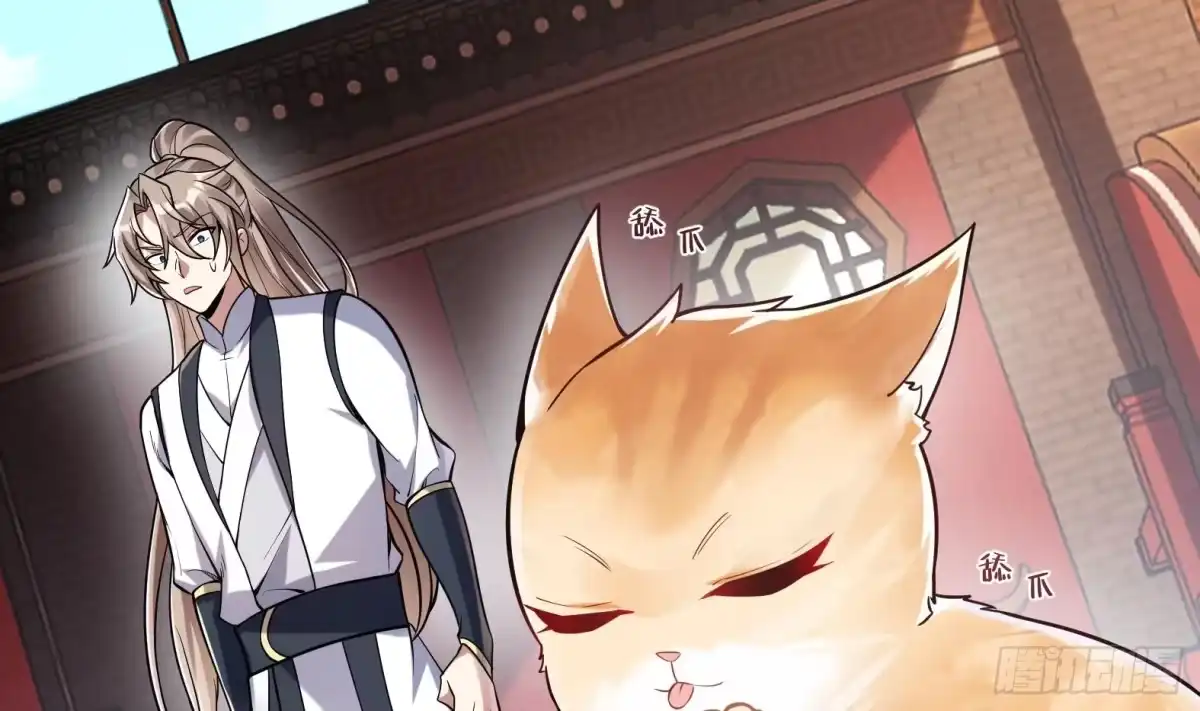 《神级契约：开局一只猫》第2话 萌新铲屎官 第41页