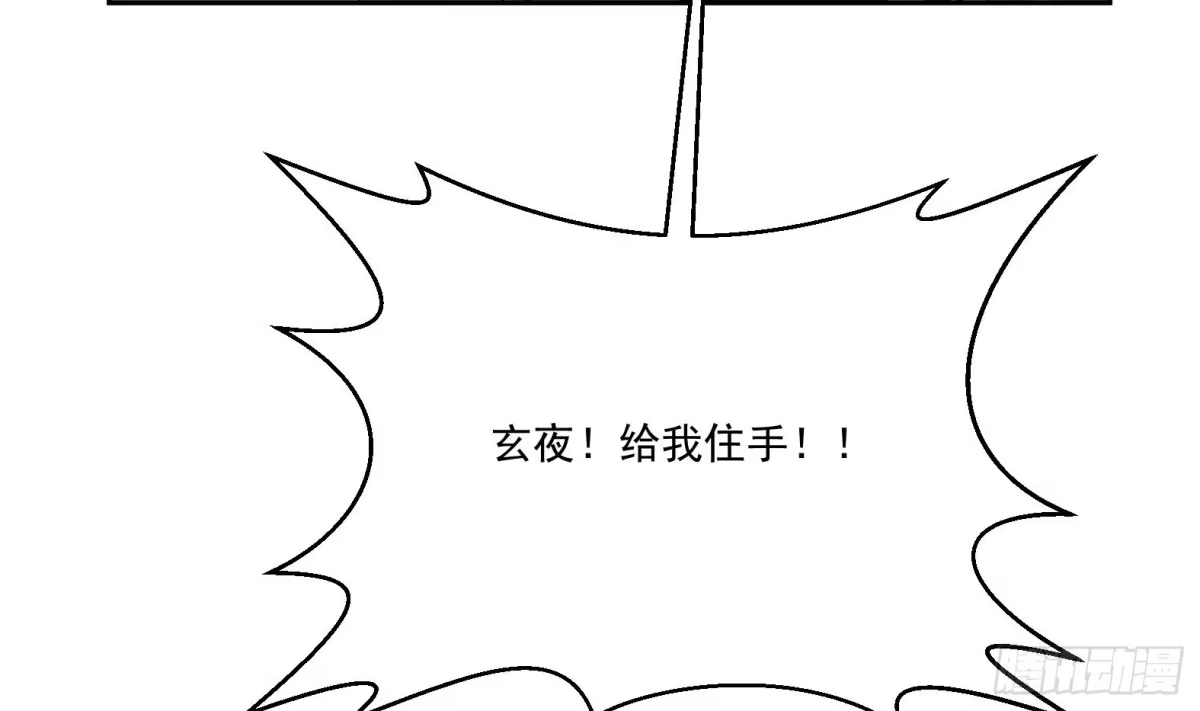 《神级契约：开局一只猫》第2话 萌新铲屎官 第86页