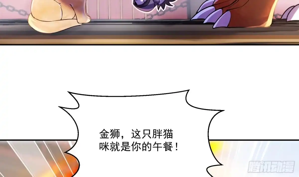 《神级契约：开局一只猫》第2话 萌新铲屎官 第22页