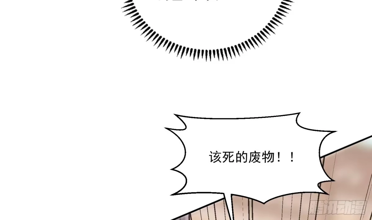 《神级契约：开局一只猫》第2话 萌新铲屎官 第80页