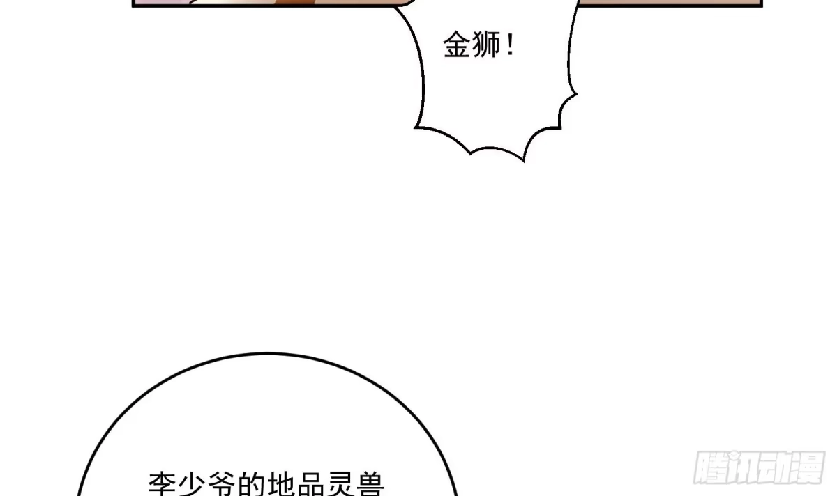 《神级契约：开局一只猫》第2话 萌新铲屎官 第36页