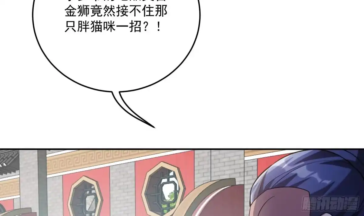 《神级契约：开局一只猫》第2话 萌新铲屎官 第37页
