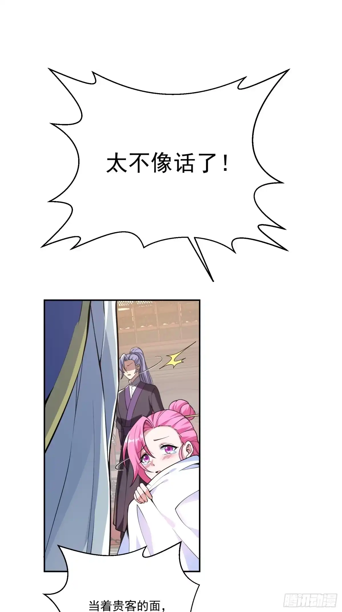 《神级契约：开局一只猫》第三话 曾经的”白月光“ 第25页