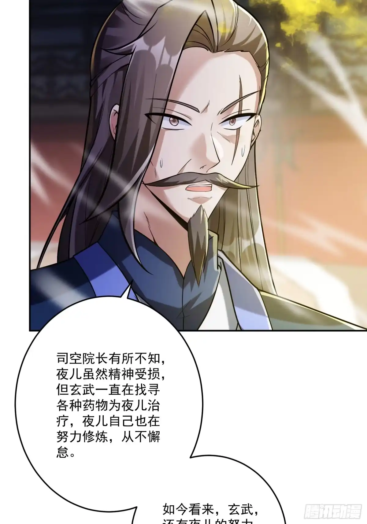 《神级契约：开局一只猫》第三话 曾经的”白月光“ 第32页