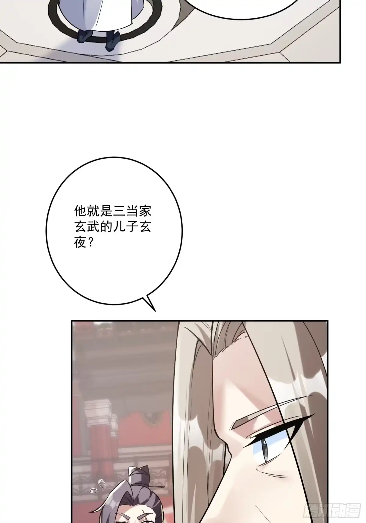 《神级契约：开局一只猫》第三话 曾经的”白月光“ 第29页