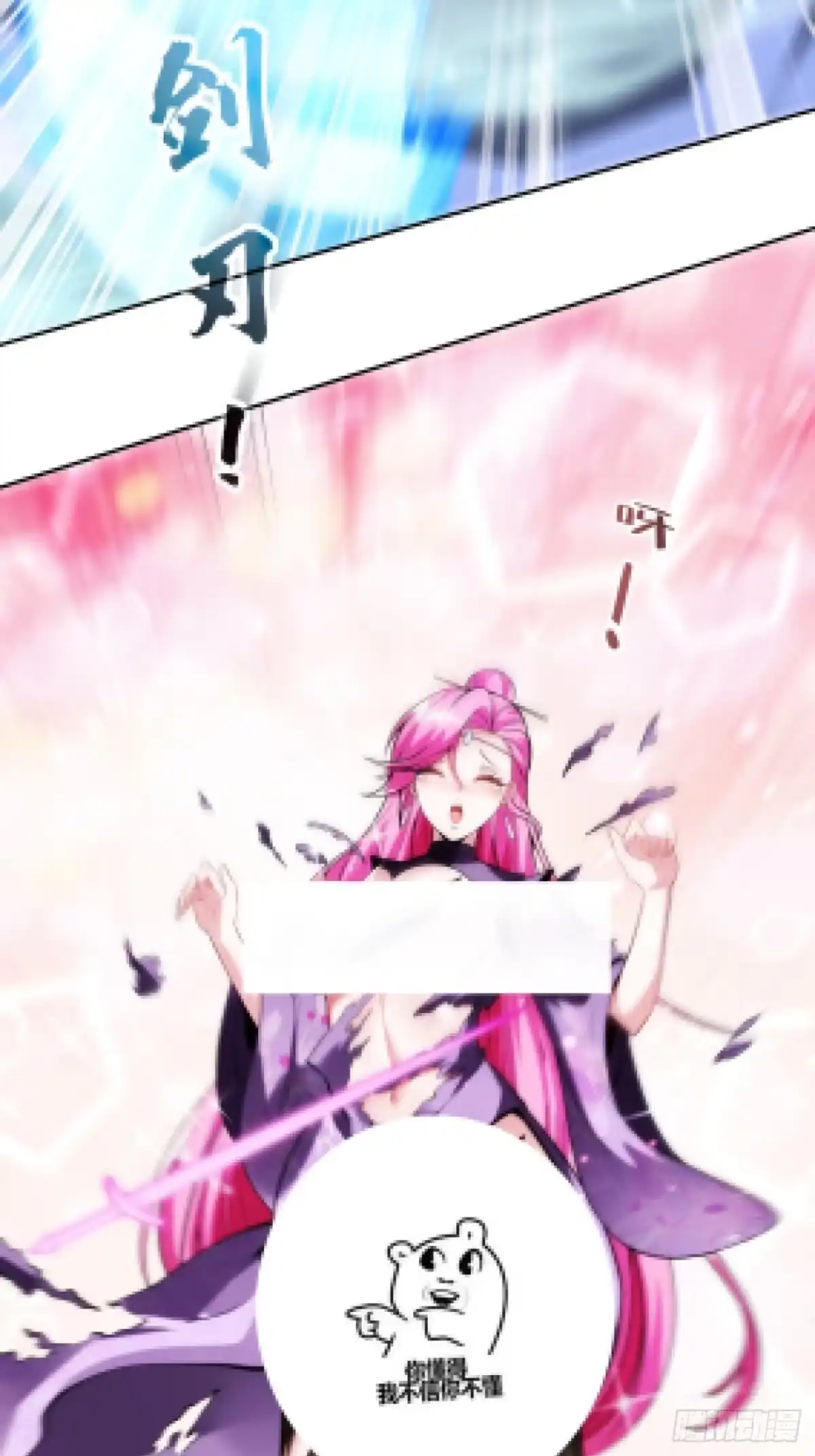 《神级契约：开局一只猫》第三话 曾经的”白月光“ 第18页