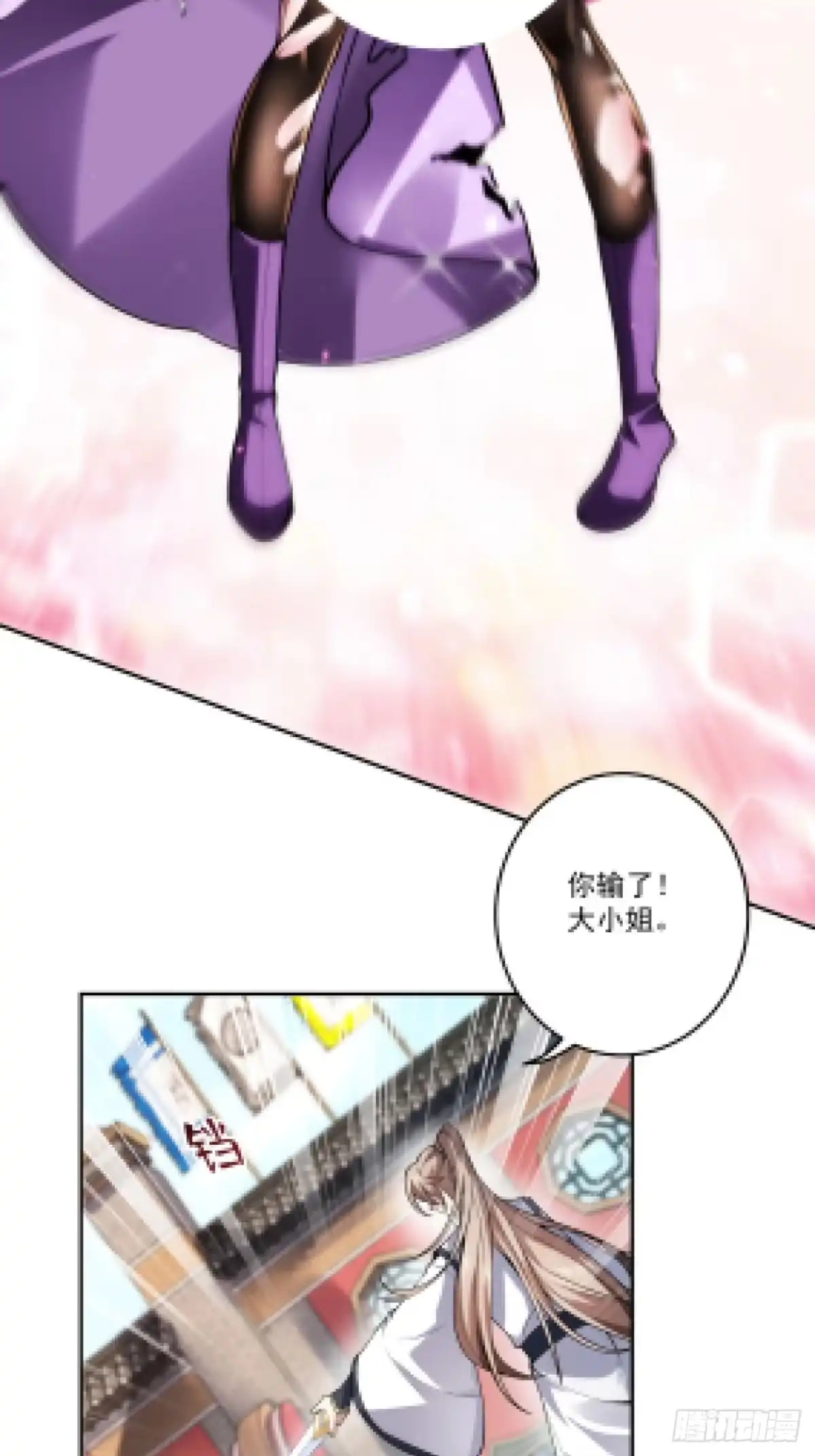《神级契约：开局一只猫》第三话 曾经的”白月光“ 第19页