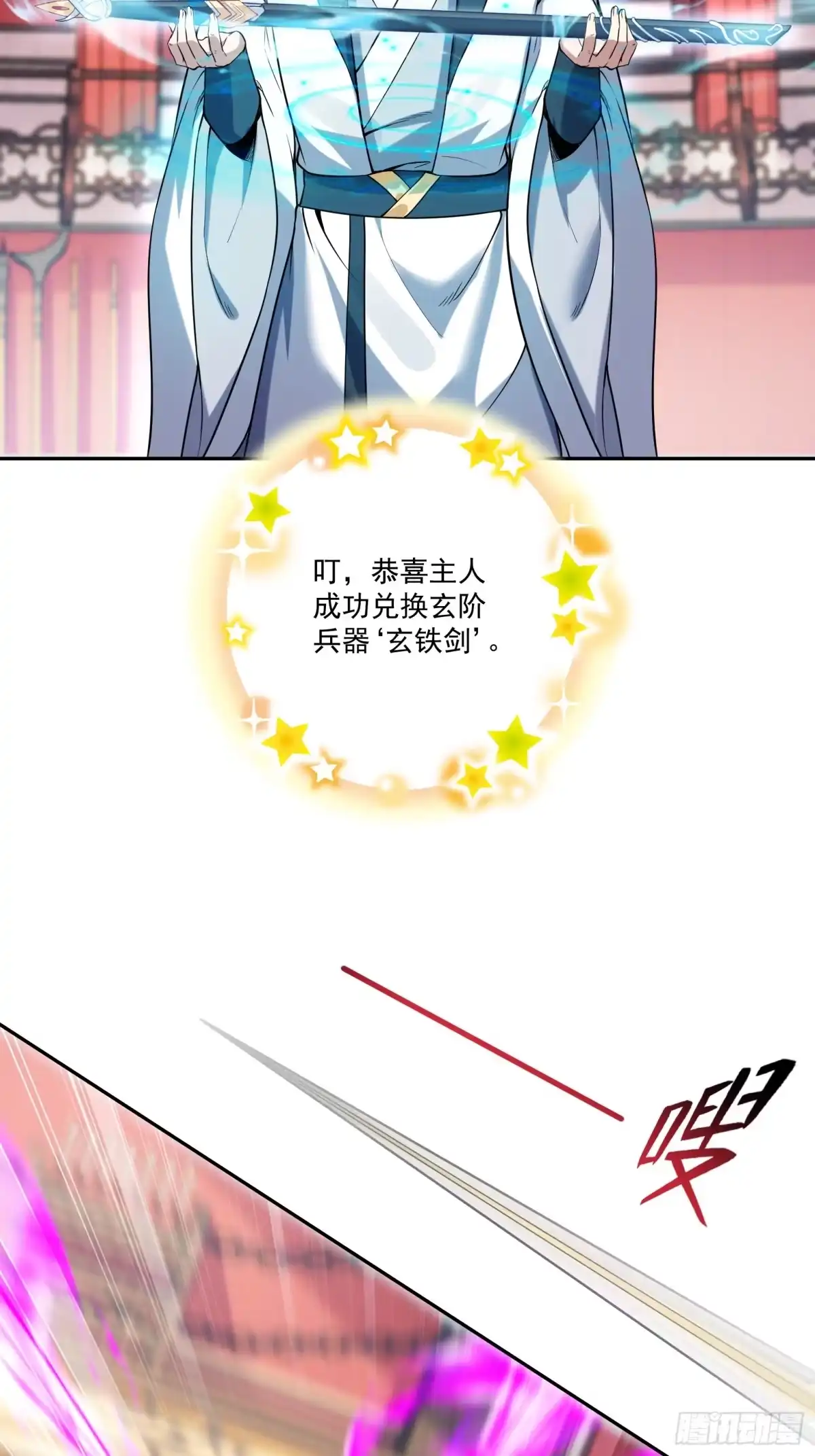 《神级契约：开局一只猫》第三话 曾经的”白月光“ 第12页