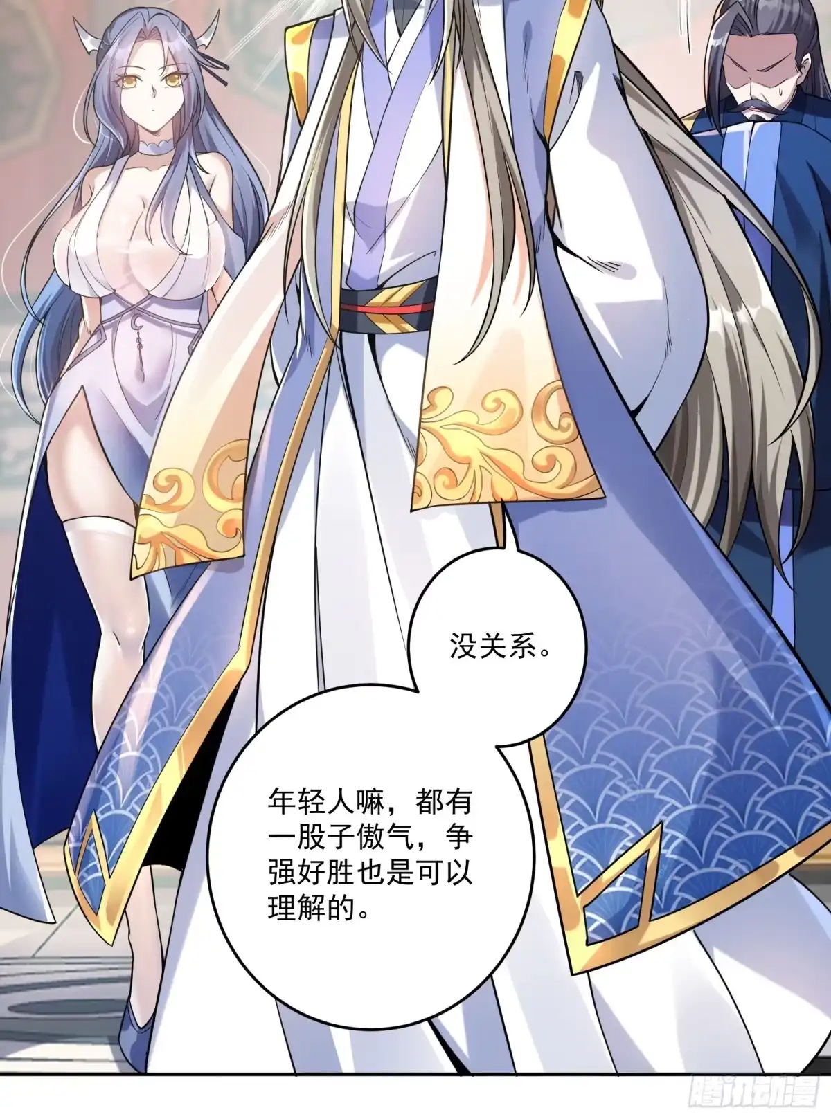 《神级契约：开局一只猫》第三话 曾经的”白月光“ 第27页