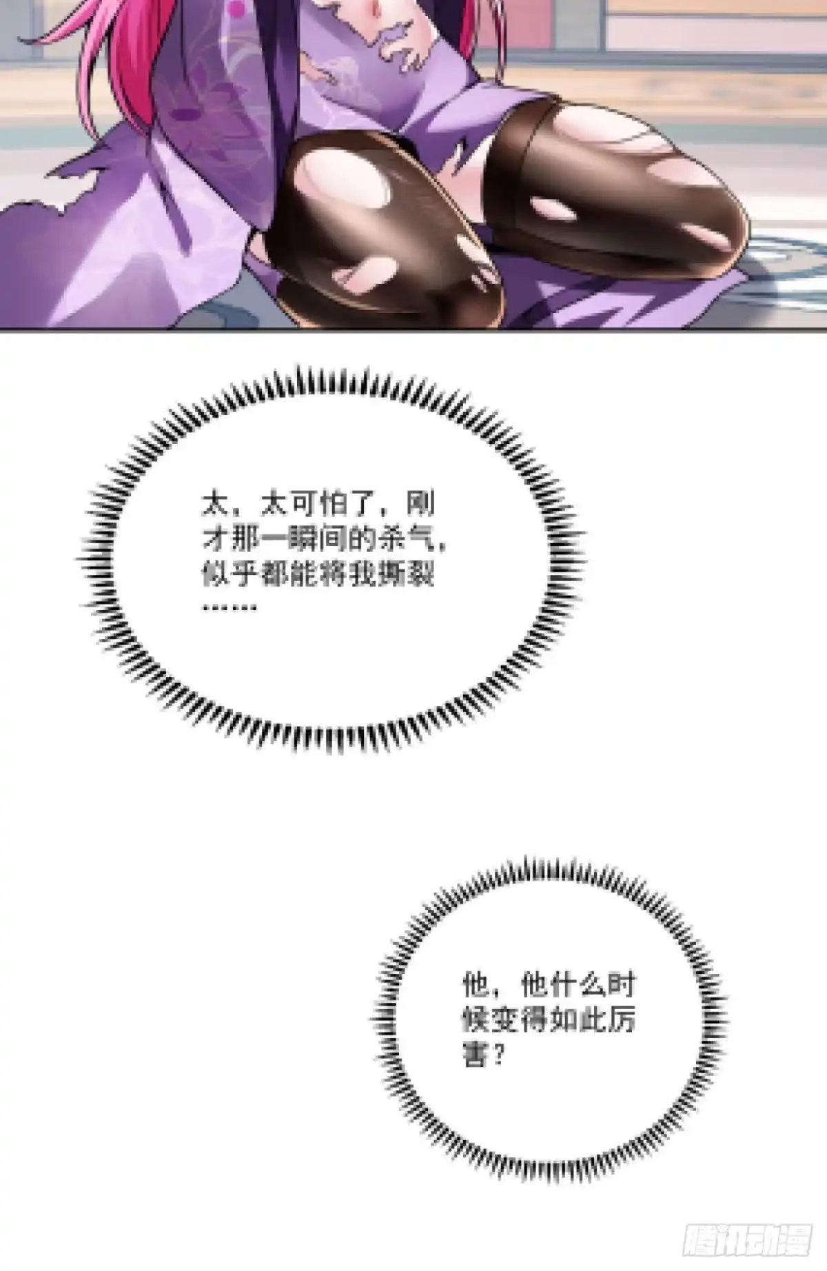 《神级契约：开局一只猫》第三话 曾经的”白月光“ 第21页