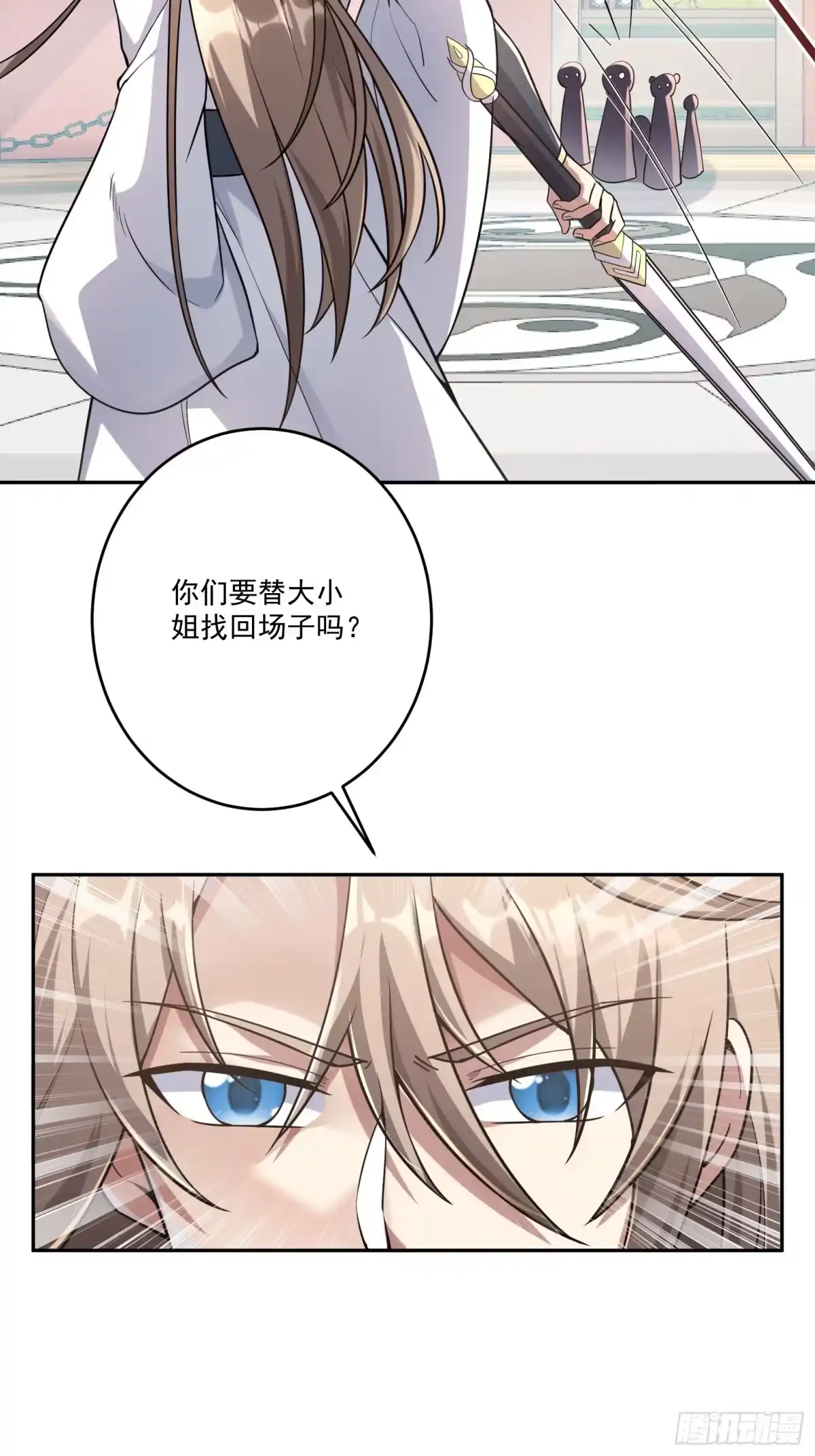 《神级契约：开局一只猫》第三话 曾经的”白月光“ 第24页