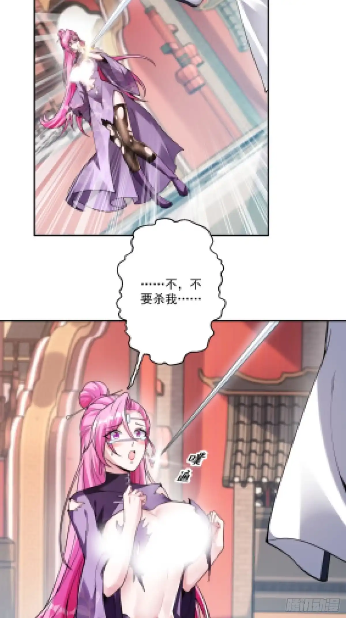 《神级契约：开局一只猫》第三话 曾经的”白月光“ 第20页