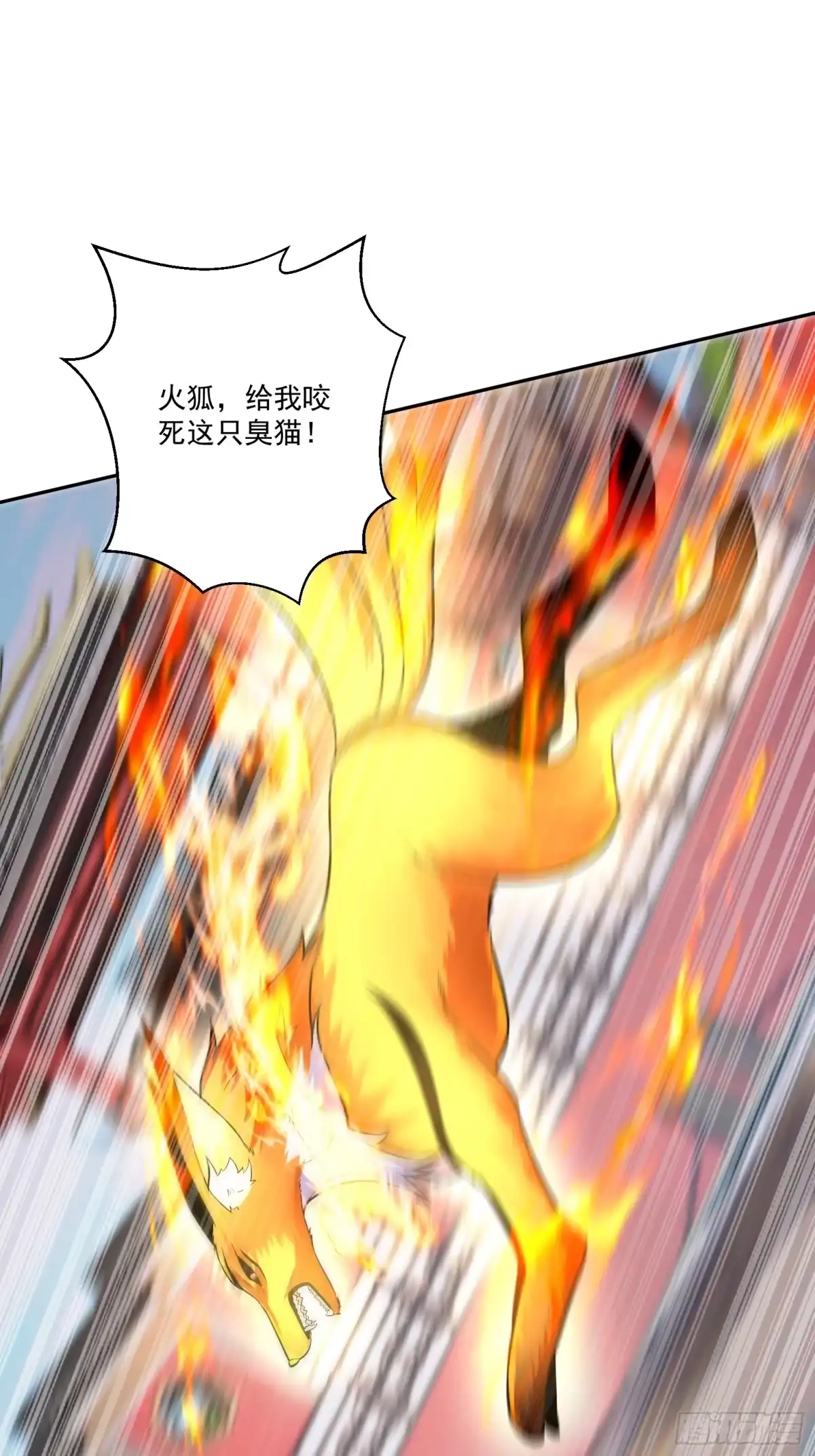 《神级契约：开局一只猫》第三话 曾经的”白月光“ 第3页