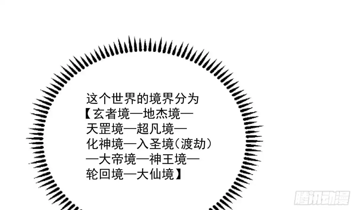 《神级契约：开局一只猫》第4话 兮潞 第58页