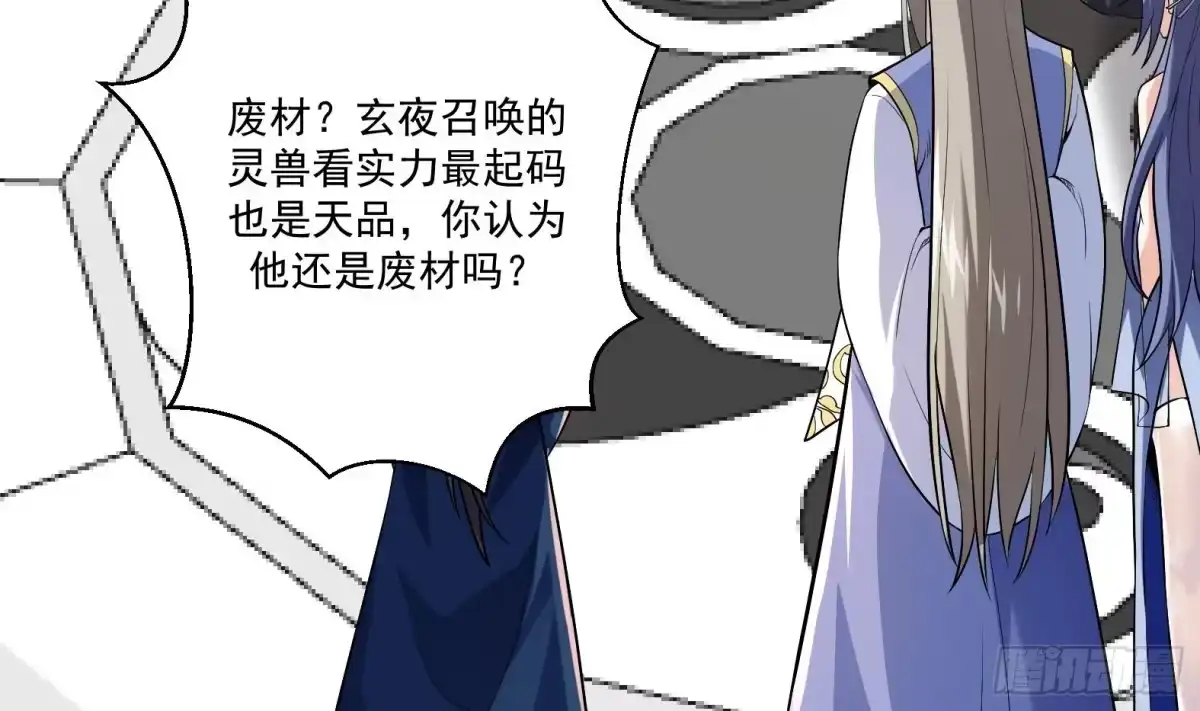 《神级契约：开局一只猫》第4话 兮潞 第7页