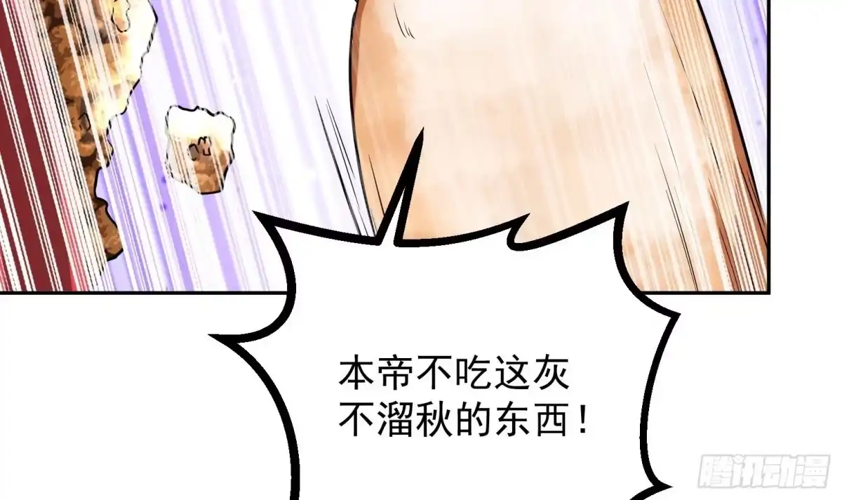 《神级契约：开局一只猫》第4话 兮潞 第45页