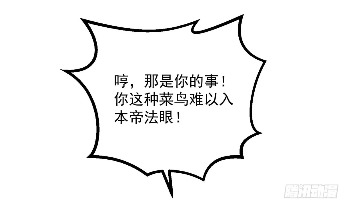 《神级契约：开局一只猫》第4话 兮潞 第89页